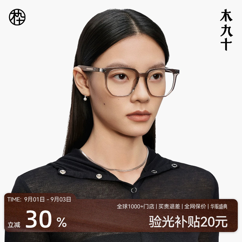 木九十玳瑁色眼镜框架图片