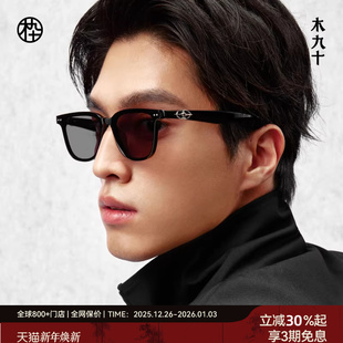 木九十新款 墨镜防晒MJ101SK511 偏光太阳镜眼镜女防紫外线男士