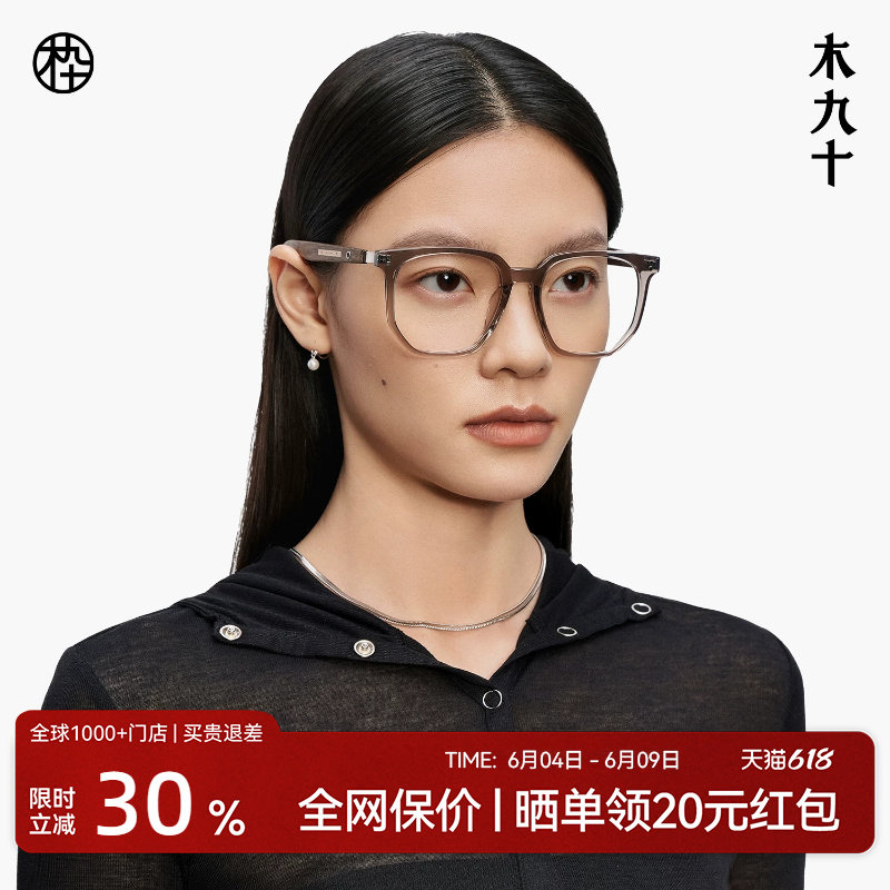 木九十板材眼镜框玳瑁色木质镜腿可配近视镜片男女镜架MJ101FG020