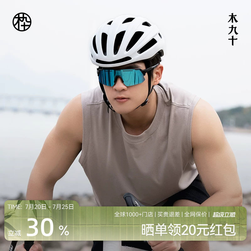 木九十潮流墨镜户外运动骑行防风防紫外线偏光太阳眼镜MJ102SK731