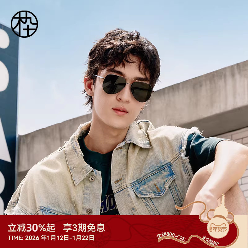 木九十经典飞行员墨镜复古蛤蟆镜男女款防晒偏光太阳镜MJ101SK701