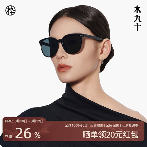 木九十超轻显脸小方圆大框太阳镜