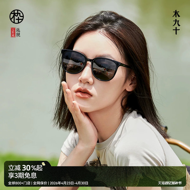 木九十墨镜女款茶色户外防晒眼镜男防紫外线偏光太阳镜SM1920313