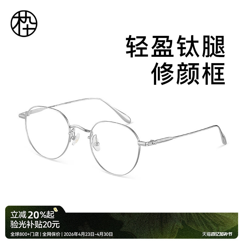 木九十金属眼镜框近视可配度数女男同款超轻钛合金镜腿MJ101FJ040