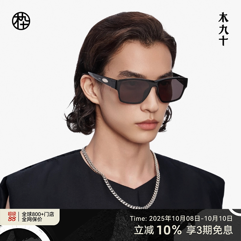 【新品】木九十时尚墨镜女防紫外线经典太阳眼镜MJ12SM1595