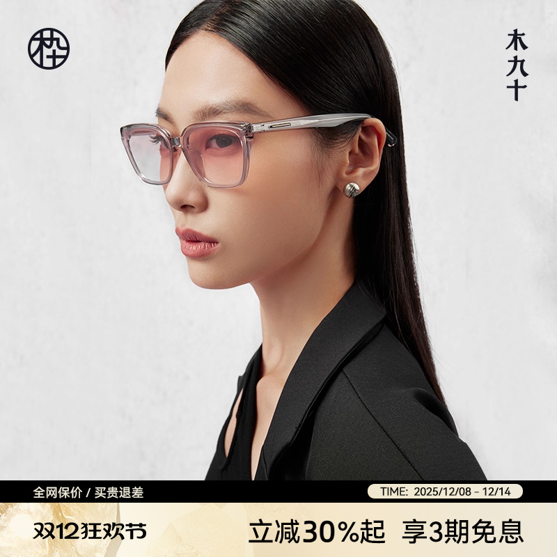 木九十新款猫眼窄框墨镜
