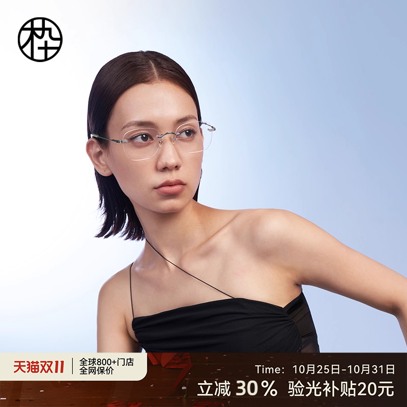 木九十新款无框近视眼镜