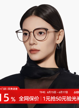 木九十素颜眼镜修颜近视女大框可配度数钛合金眼镜框男MJ101FK075