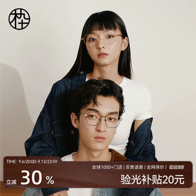 木九十近视眼镜可配度数文艺实木腿镜框男眼睛框镜架女MJ102FJ408