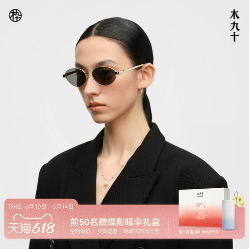 木九十小金框老钱风太阳眼镜墨镜