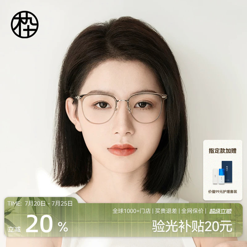 木九十眼镜近视女度数可配素颜金属板材钛合金眼镜框男MJ101FJ033