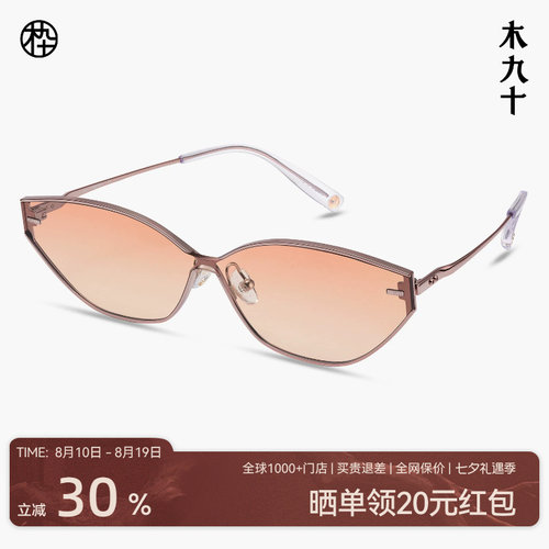 江疏影同款木九十潮搭猫眼墨镜