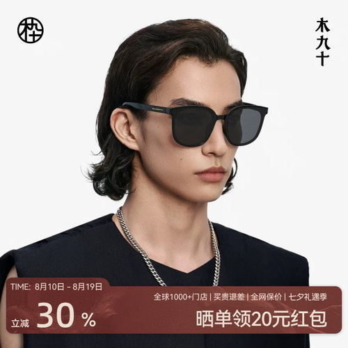 墨镜木九十轻盈便携折叠时尚百搭