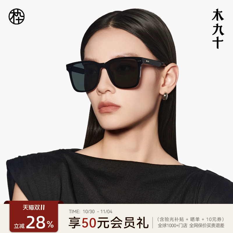 【龚俊同款】木九十偏光防晒太阳眼镜防紫外线大框墨镜男女SN2501