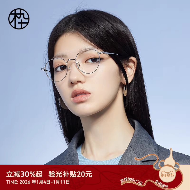 木九十超轻近视眼镜女可配度数镜腿钛合金眼镜框镜架男MJ101FH018