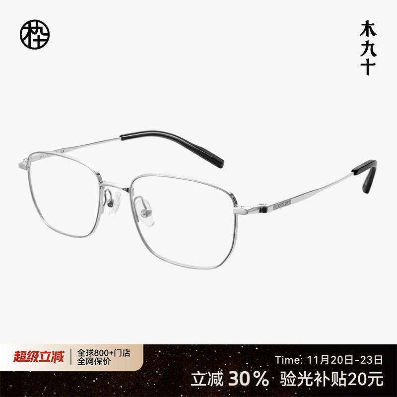 木九十商务眼镜高智方框可配镜