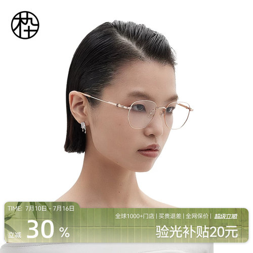 木九十新款金丝眼镜椭圆形框