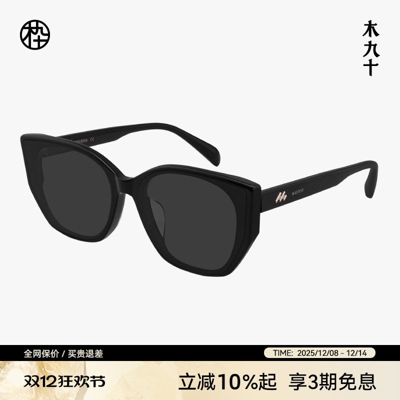 【猫和老鼠联名】木九十儿童太阳镜猫眼框潮流墨镜时尚MJ12SM1608