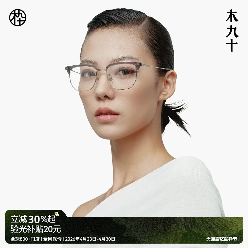 木九十半框眼镜近视女度数可配素颜神器眉框钛架镜框男MJ101FJ413