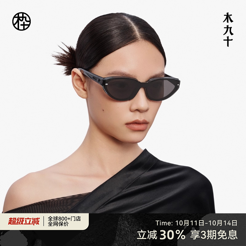 木九十时尚猫眼墨镜女2025新款太阳镜女防紫外线MJ12SM1524