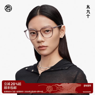 【AQUA系列】25新品木九十时尚近视镜框女可配度数镜片MJ11FM1145