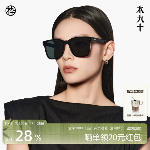 【龚俊同款】木九十偏光防晒太阳眼镜防紫外线大框墨镜男女SN2501