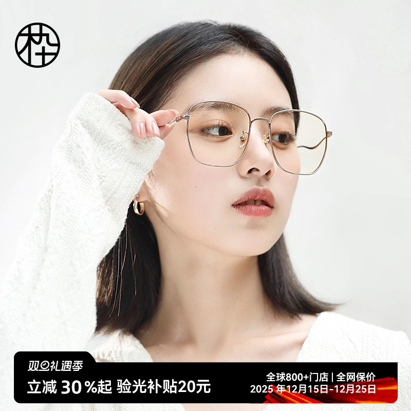 木九十自带美颜防蓝光电脑镜眼镜