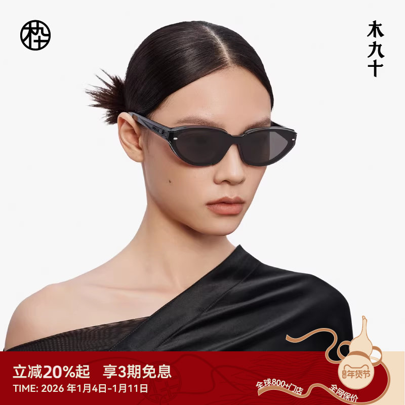 木九十时尚猫眼墨镜女2025新款太阳镜女防紫外线MJ12SM1524