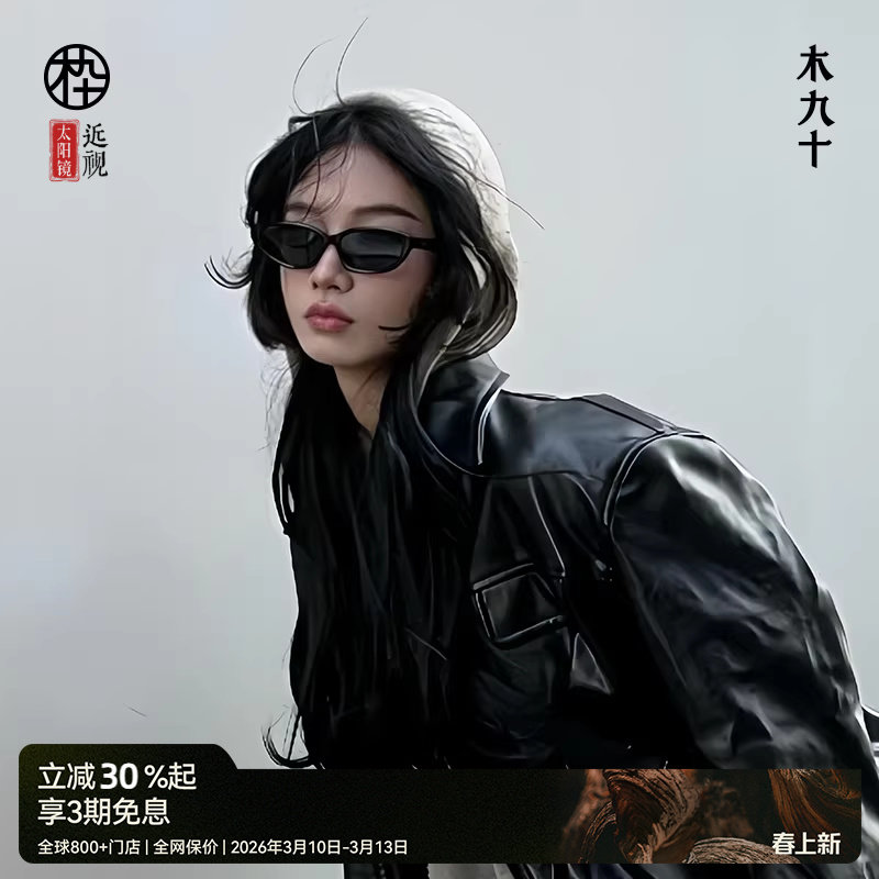 黄景瑜同款 木九十猫眼窄框太阳墨镜偏光防晒紫外线男女新款SK706