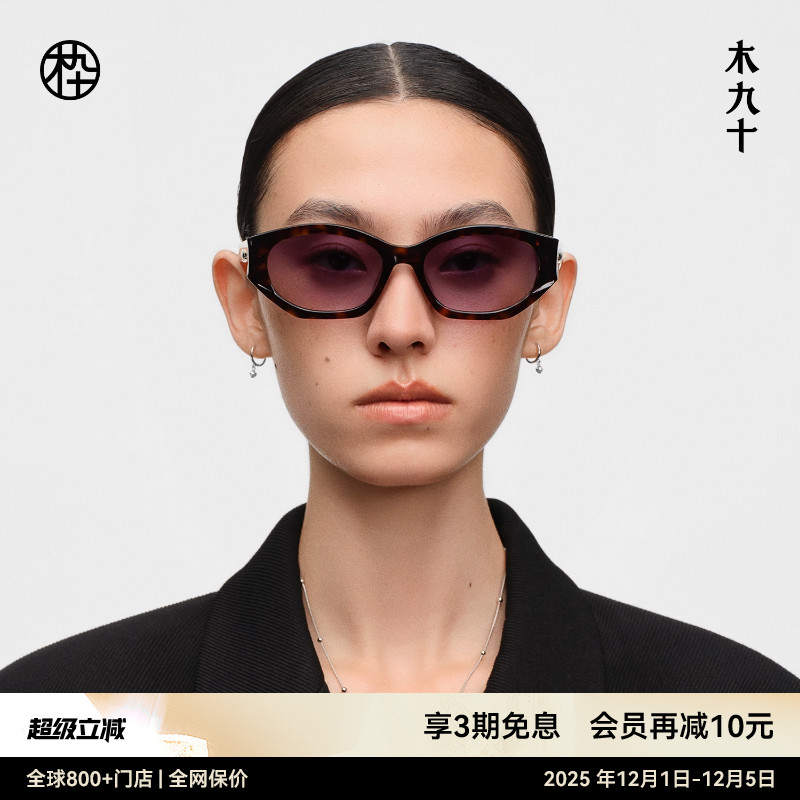 【26新品】木九十窄框猫眼太阳镜