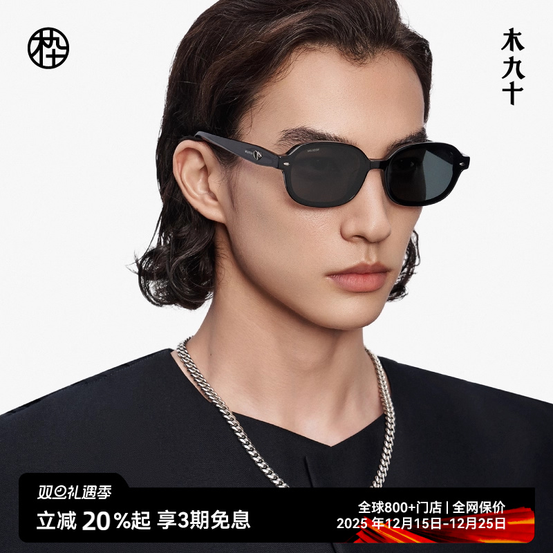 【新品】木九十2025潮流太阳镜方形防紫外线墨镜男MJ12SM1554
