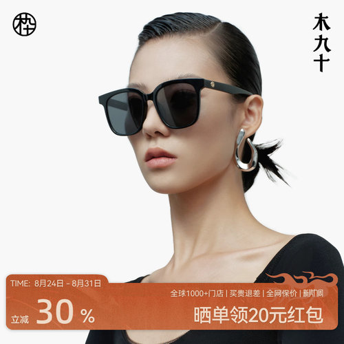 木九十新款偏光太阳镜