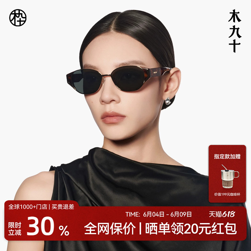 【26新品】木九十太阳眼镜猫眼女时尚玳瑁色偏光墨镜男MJ12SN2502