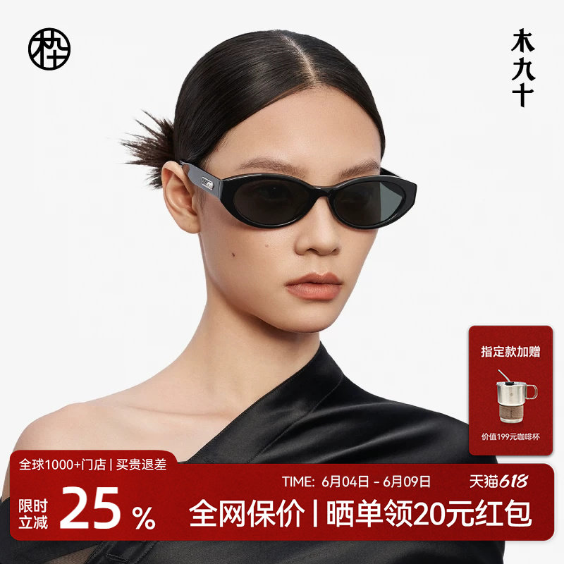 木九十潮流猫眼墨镜大脸显小质感遮阳气质时尚太阳眼镜MJ12SM1568