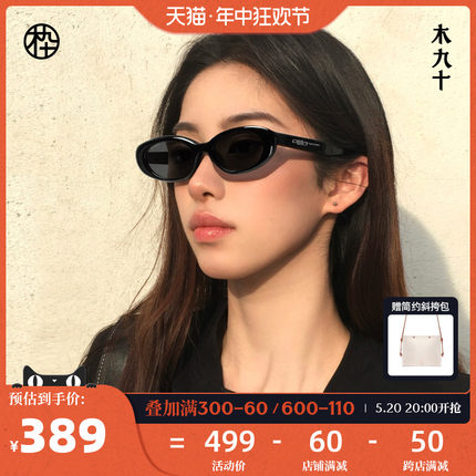【MAO系列】木九十2024新款猫眼窄框女墨镜白色太阳镜MJ102SK707