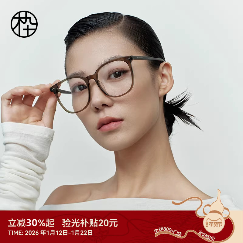 木九十近视眼镜女可配度数素颜黑框镜架冷茶色眼镜框男MJ101FG005