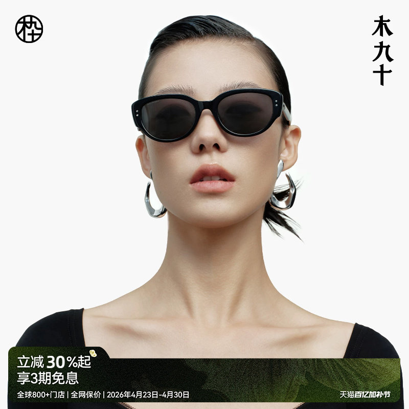 木九十MUJOSH新款猫眼撞色墨镜潮流偏光太阳眼镜男女款MJ102SK733