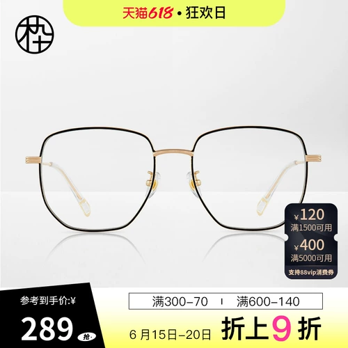 Деревянные 90 новых металлических миопийских стаканов нерегулярной коробки против легкого зеркала MJ101FF411