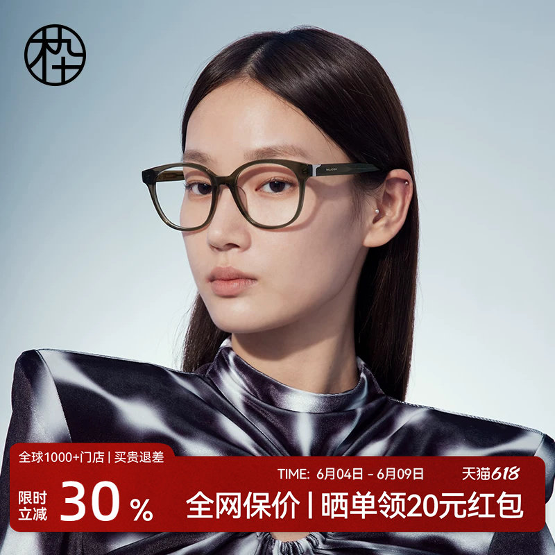 木九十椭圆框眼镜近视可配度数男透明眼镜框女素颜神器MJ101FJ410