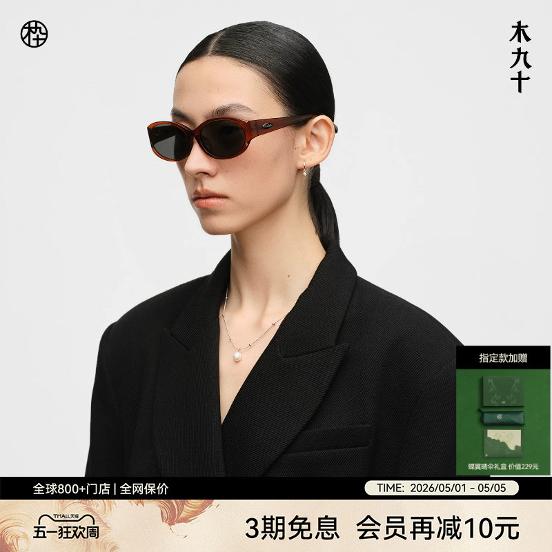 【26新品】木九十椭圆窄框太阳眼镜小框偏光镜潮流墨镜MJ12SN1579