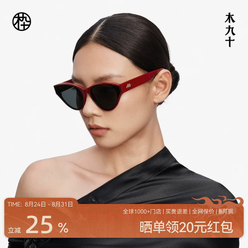 木九十猫猫镜大框猫眼偏光墨镜太阳镜时尚潮流男女款MJ12SM1599