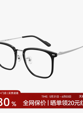 木九十素颜框近视眼镜板材金属β钛显脸小方型眼镜架MJ101FK306