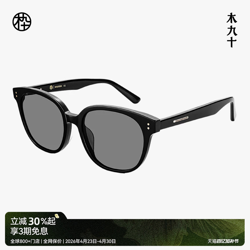 木九十太阳眼镜方圆框大框百搭轻薄偏光墨镜简约显脸小MJ101SK902