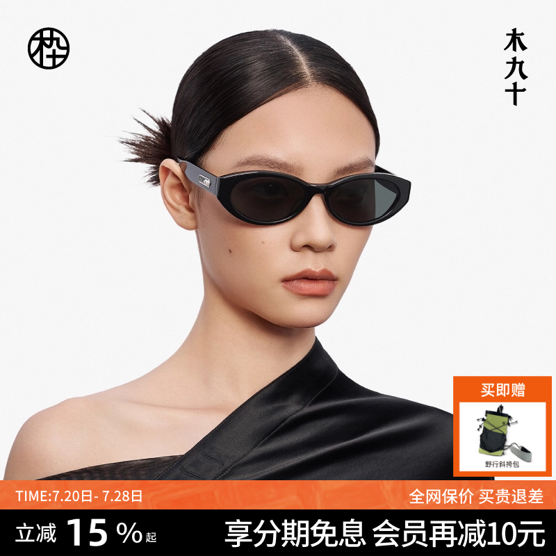 【新品】木九十潮流猫眼墨镜大脸显瘦时尚炸街太阳眼镜MJ12SM1568