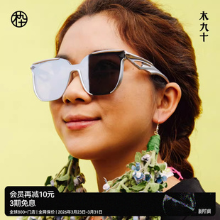运动墨镜潮流百搭太阳镜MJ102SK551 木九十2025新品 黄子韬同款