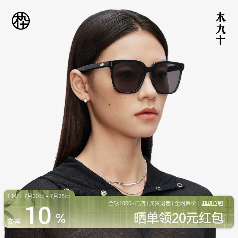 木九十显脸小墨镜轻薄板材女款太阳镜防紫外线防晒眼镜MJ11SM1519