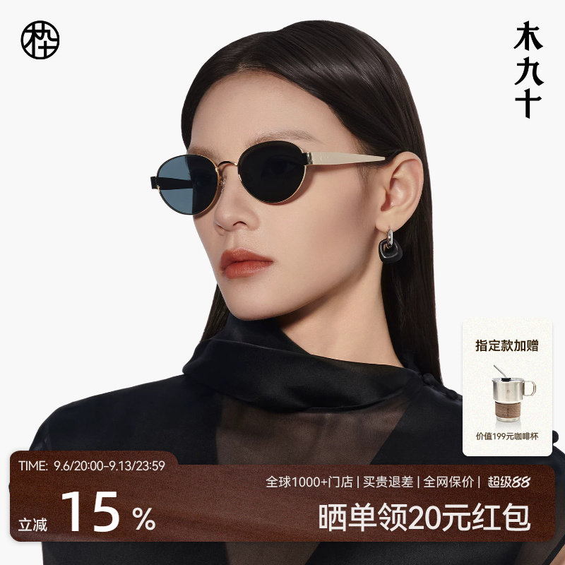 木九十太阳眼镜老钱风椭圆框偏光金属潮流时尚墨镜男女MJ12SM1610图片
