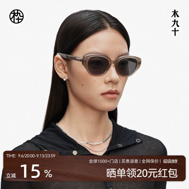 木九十潮流猫眼太阳眼镜超轻质感显脸小时尚遮阳墨镜女MJ11SM1521图片