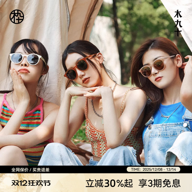 木九十复古圆框偏光防晒太阳镜