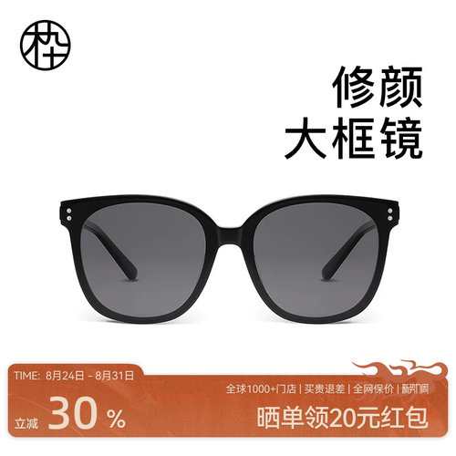 木九十新款大框墨镜大脸显瘦